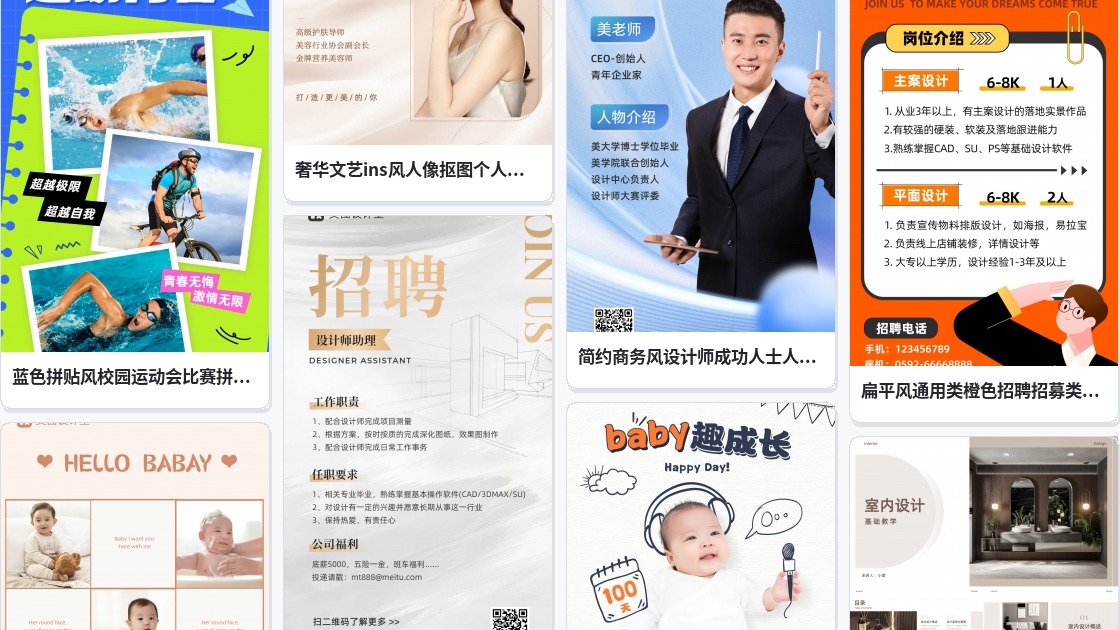相册设计