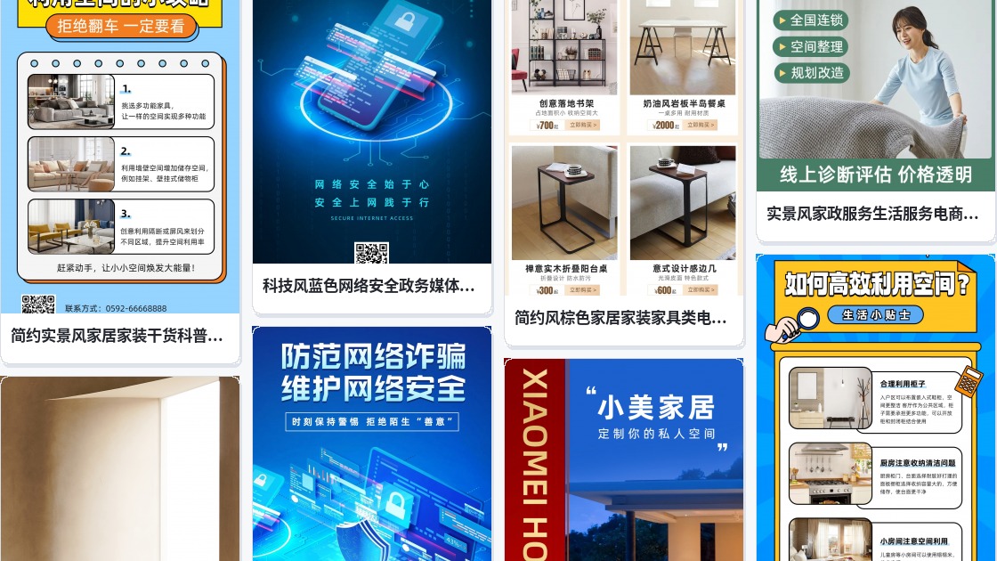 QQ空间
