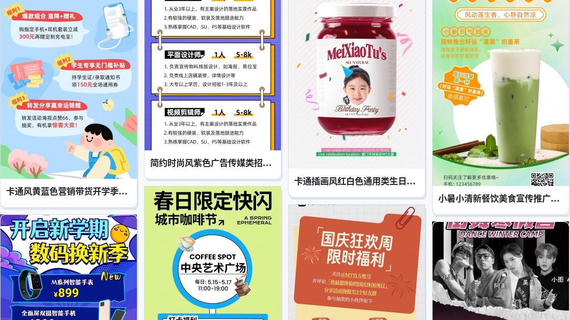 手机pop海报