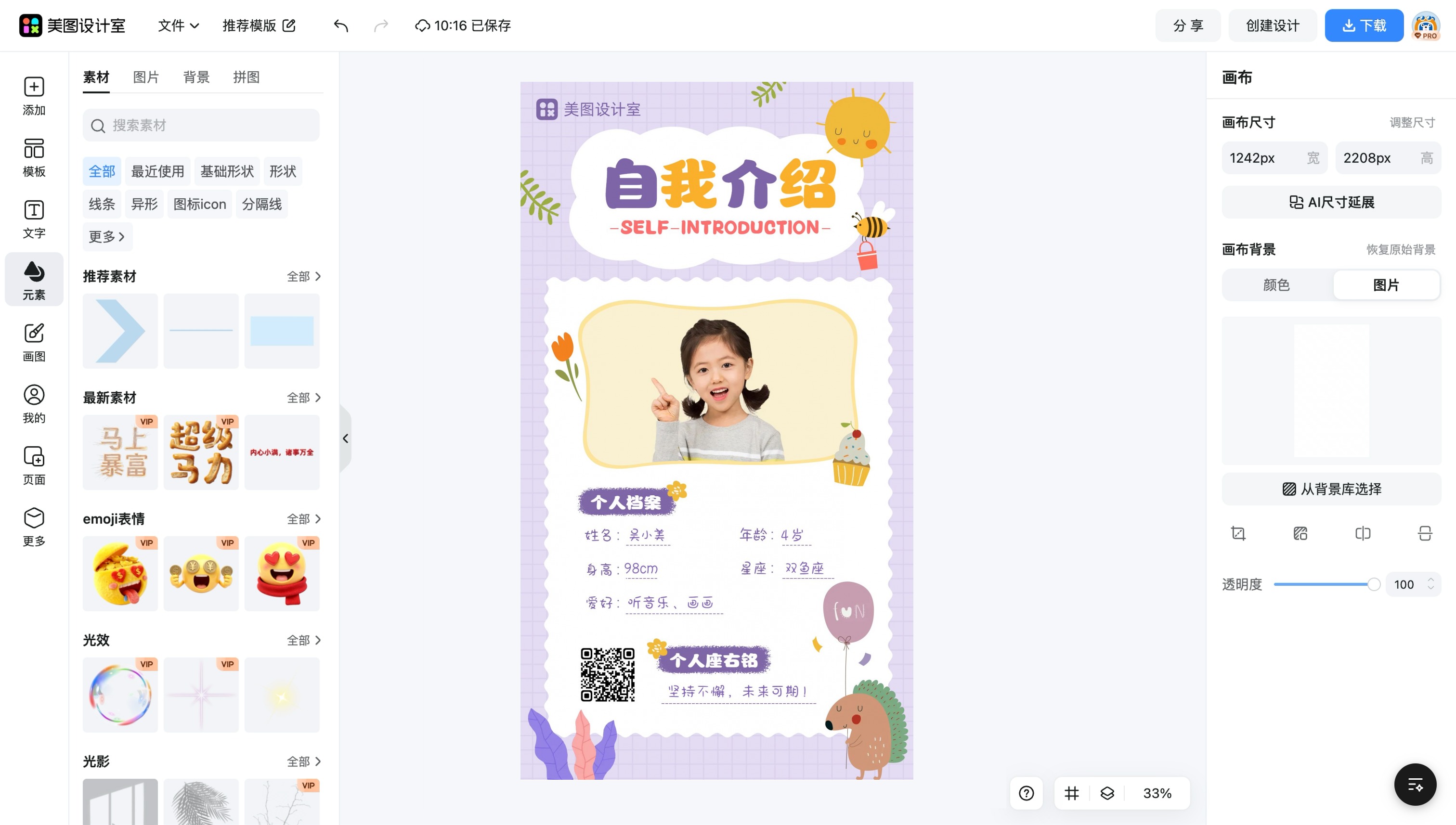个人网站