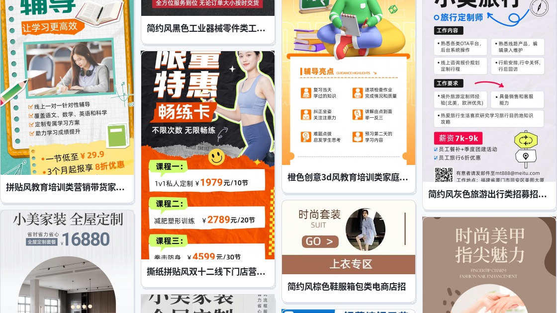 在线定制