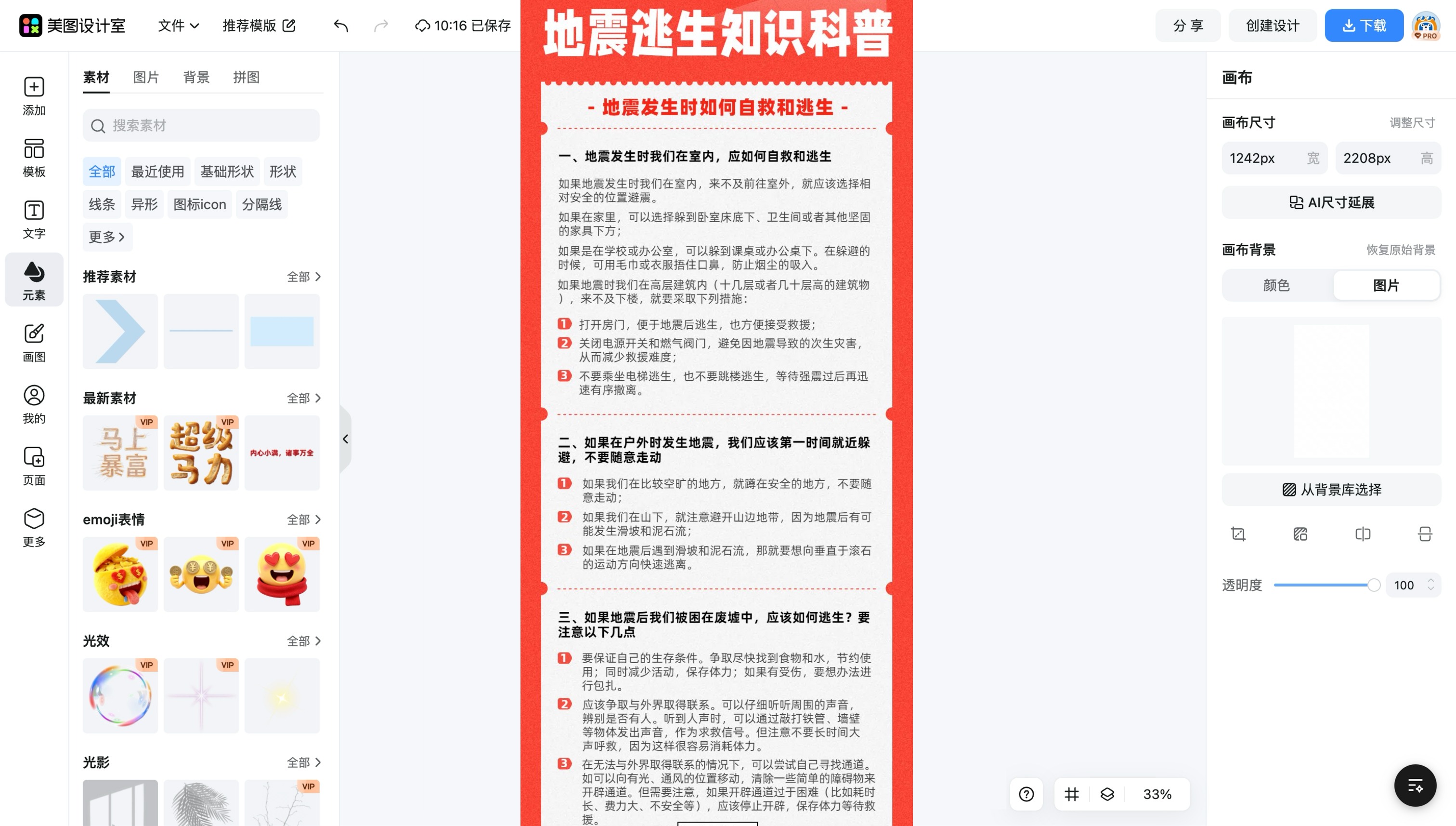 签名长图