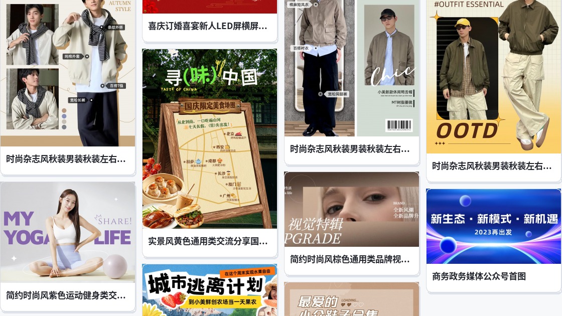横版杂志封面
