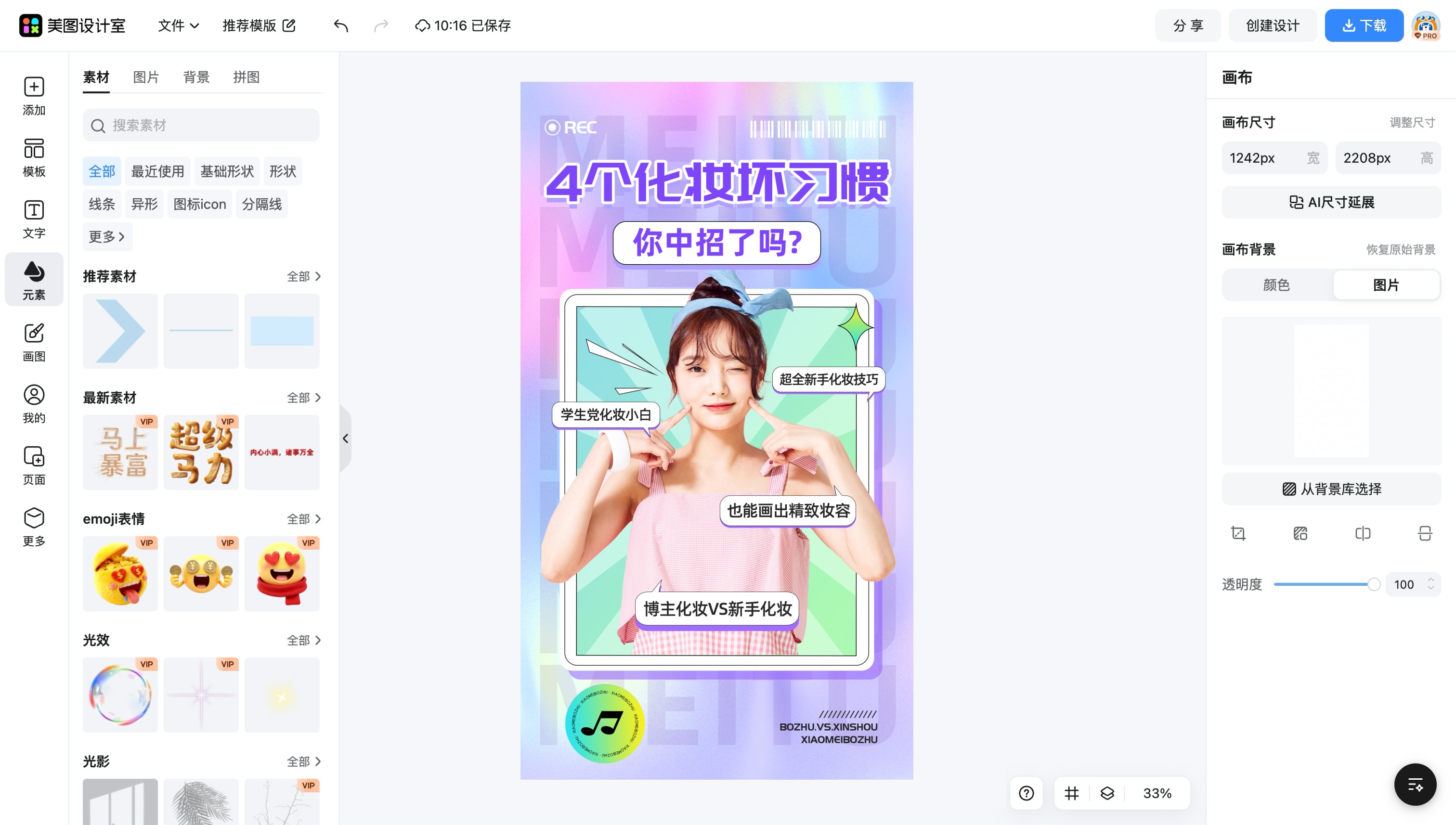 ps封面