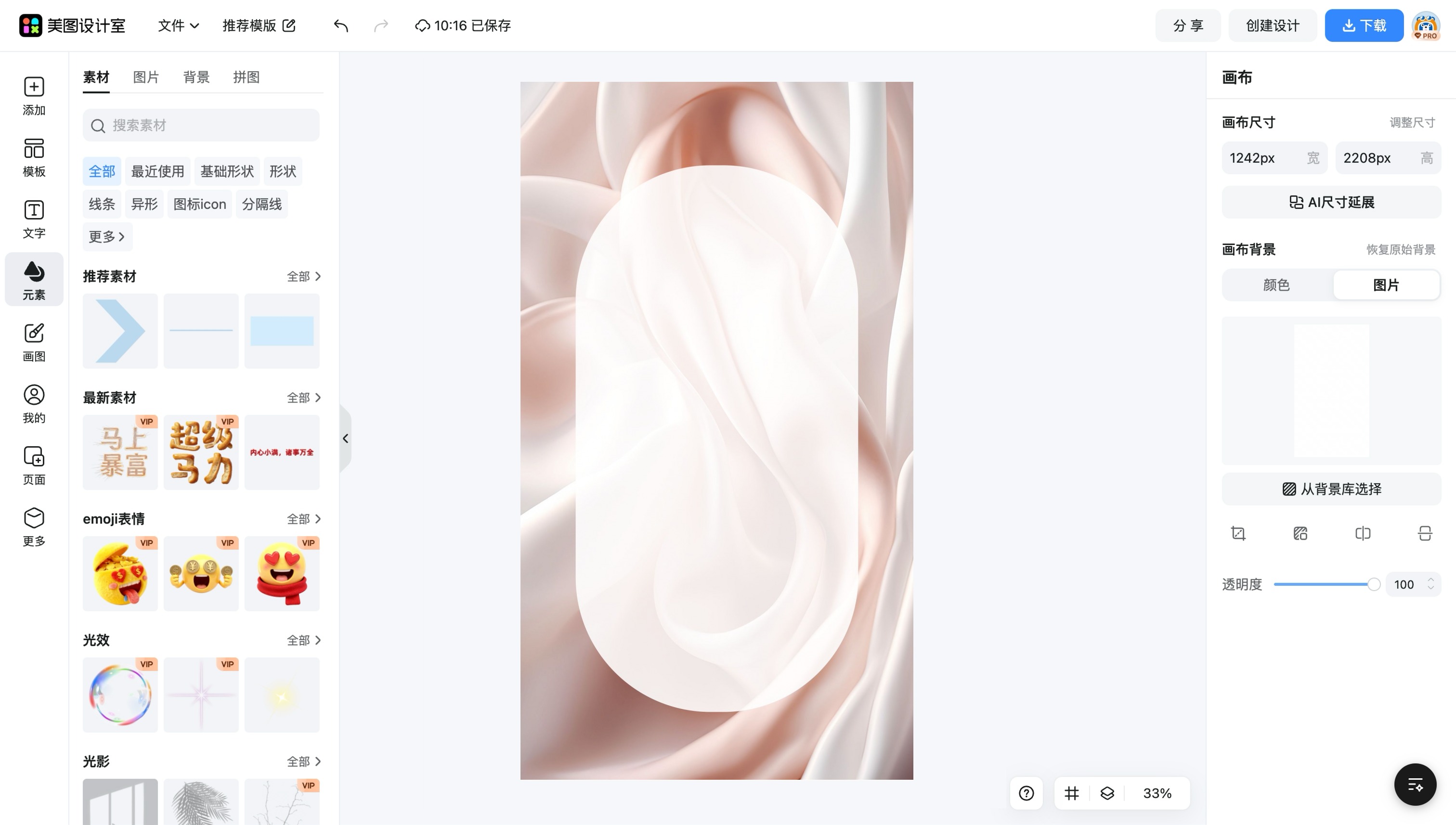 宣传单模板图片