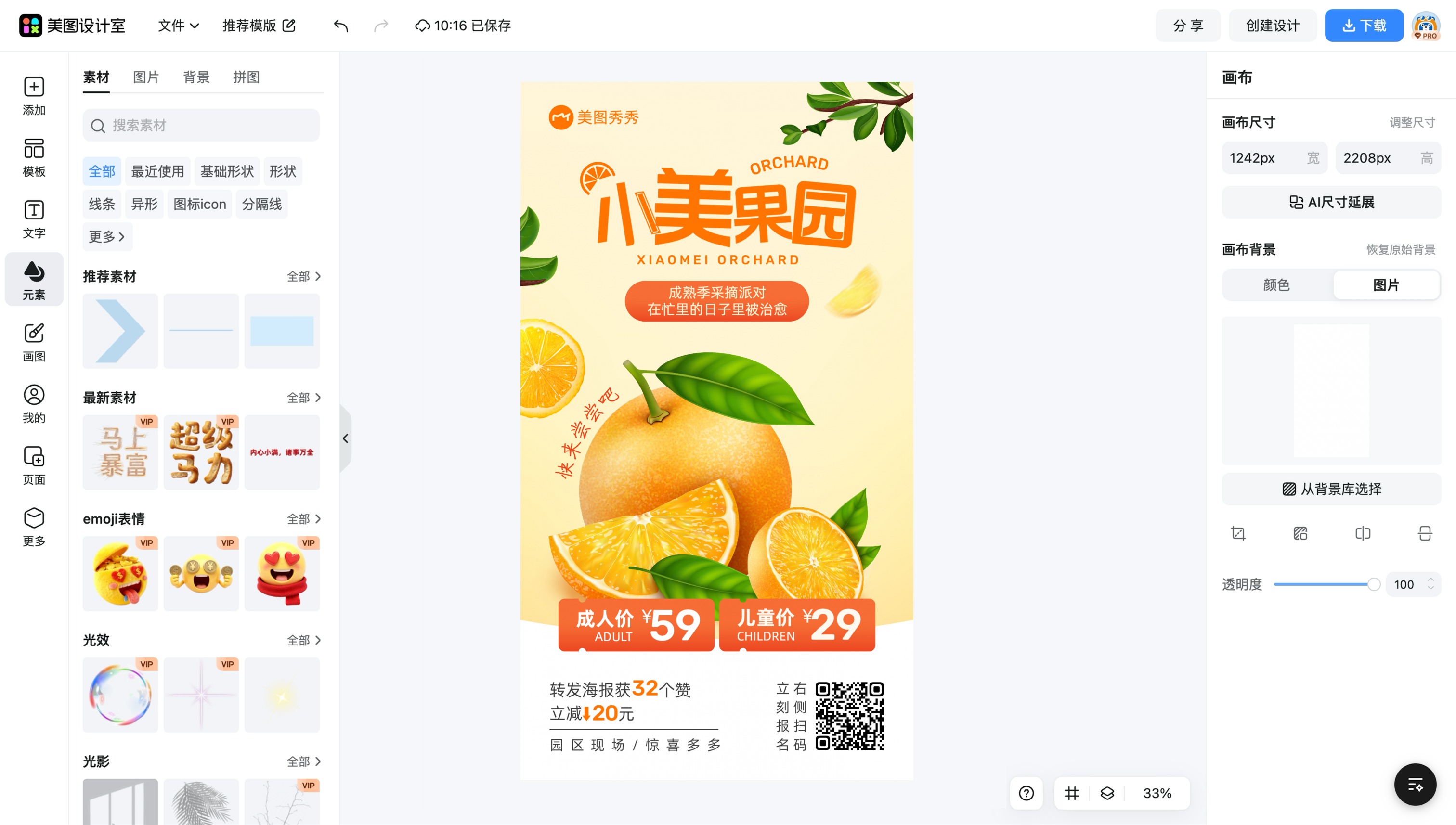 彩页海报
