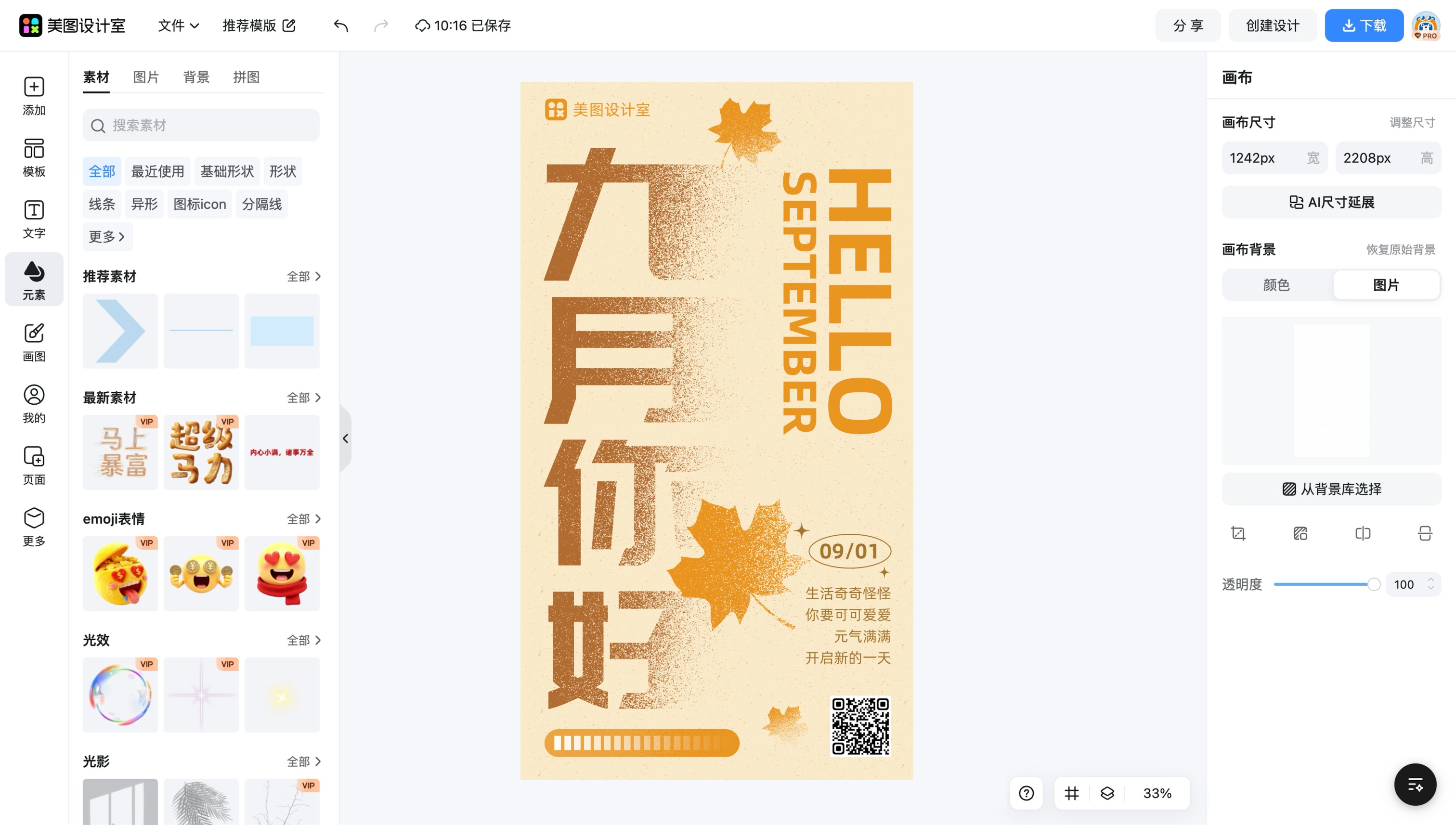 字体