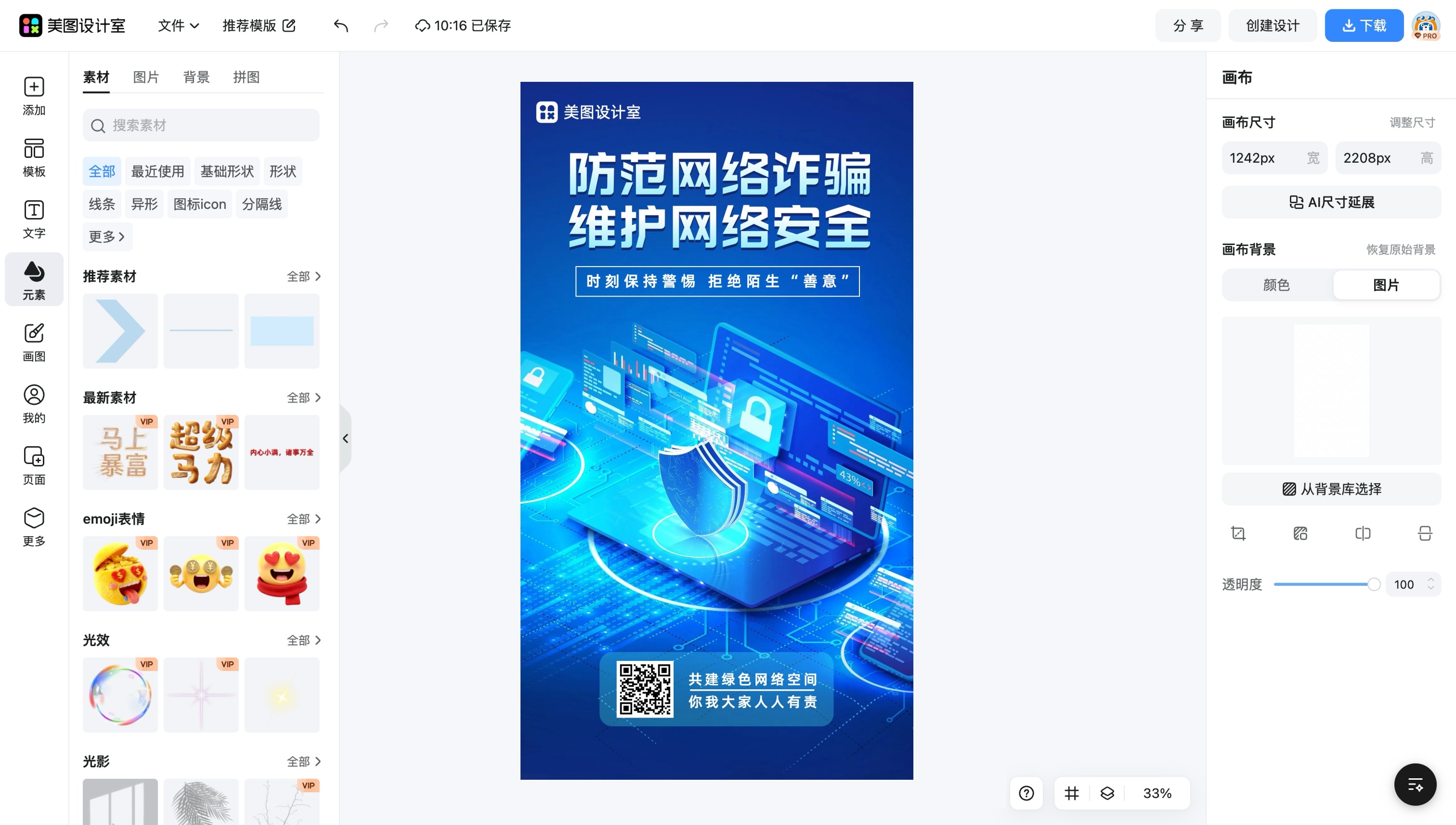 空间