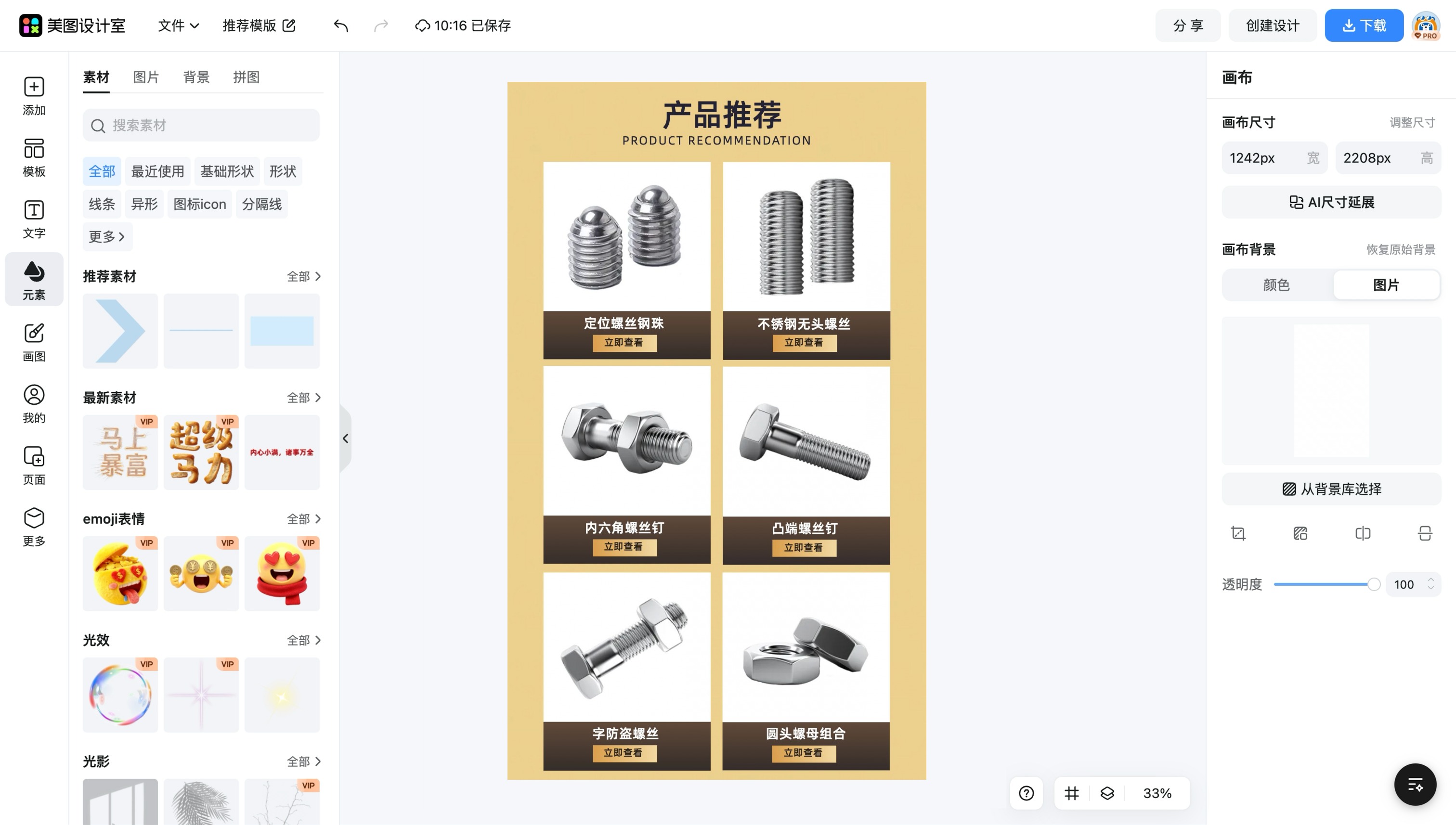 自制图片加字