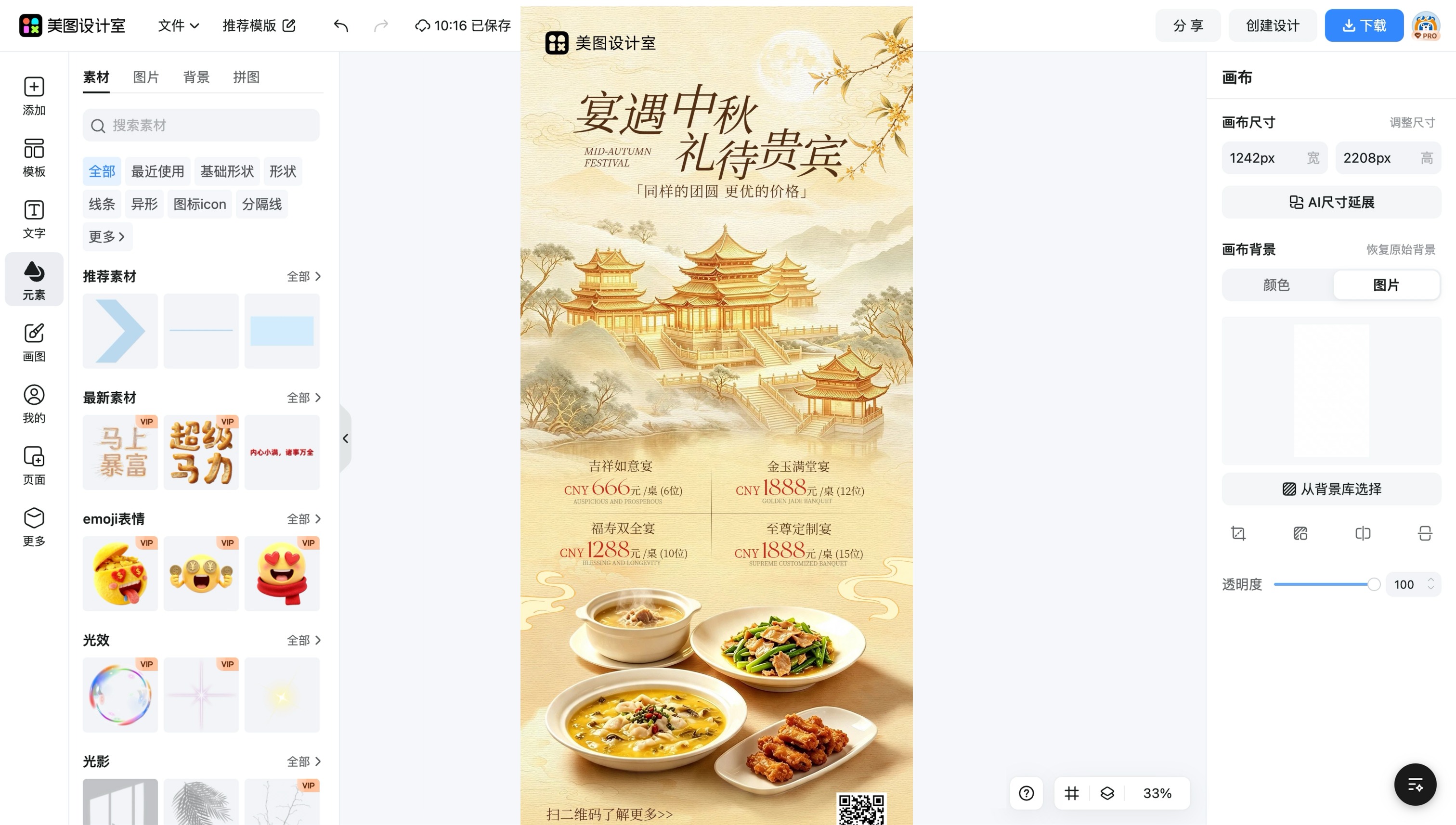 感恩母亲节二维码