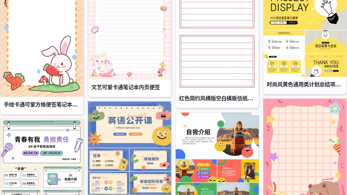 信纸模板