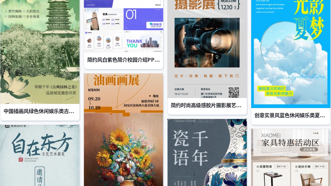 展览制作