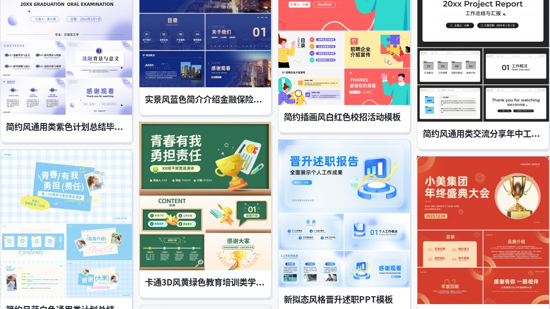 徽章PPT