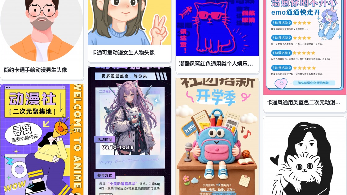 动漫腹肌头像