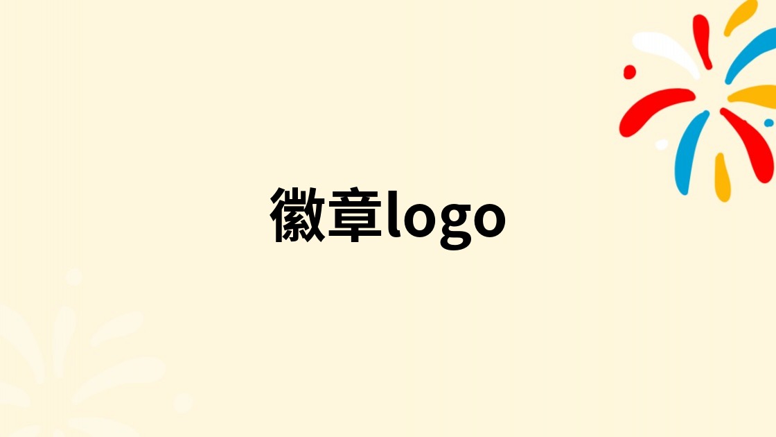 徽章logo